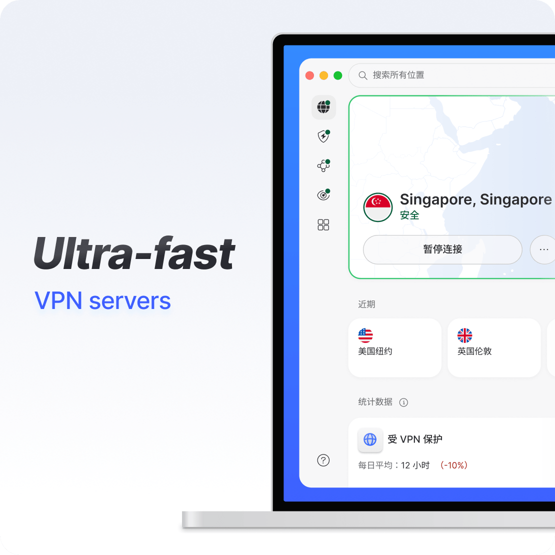 笔记本电脑上的 袋鼠加速器 应用界面展示超快的 VPN 连接。